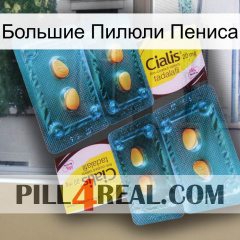 Большие Пилюли Пениса cialis5